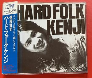 【CD】遠藤賢司「ハード・フォーク・ケンジ」KENJI ENDOH [09110330]