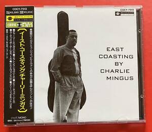 【美品CD】チャールズ・ミンガス「East Coasting」Charles Mingus 国内盤 [09070396]