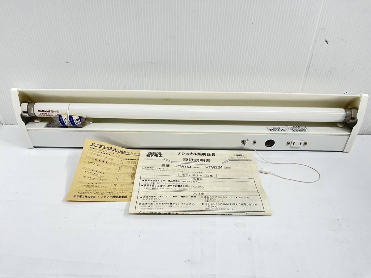 ヤフオク! -「ナショナル蛍光灯器具」の落札相場・落札価格