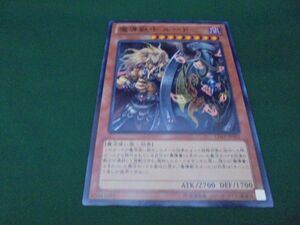 遊戯王カード●魔導獣士ルード●19