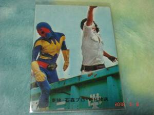カルビー 旧仮面ライダーカード NO.304 KR17版