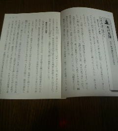 おやじの背中　三戸光圀　父・徳川頼房（初代水戸藩主）　世継ぎを厳格に躾けた父　切抜き