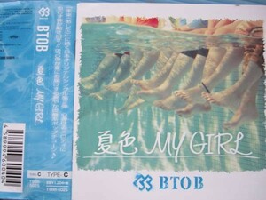 BTOB 夏色 MY GIRL 帯付!! 韓国 K-POP