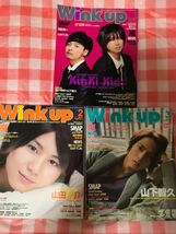 wink up 2010年1月～2010年12月 1年分 切り抜き無 アイドル誌_画像2