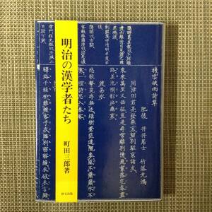  Meiji. .. человек .. автор : Machida Saburou выпуск место :. документ выпускать выпуск год месяц день : 1998 год 1 месяц 30 день no. 1 версия no. 1.