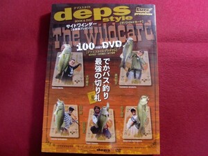 ユ/deps style The wildcard デプススタイル/でかバス釣り/DVD付