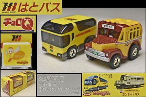 【チョロQ】はとバス ボンネットバスとはとまるくん セット TAKARA タカラ