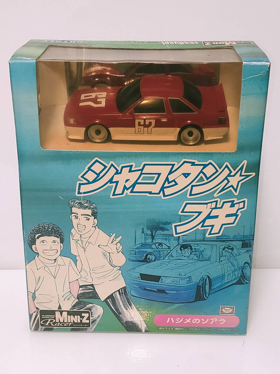 Amazon.co.jp: 京商 ミニッツレーサー シャコタンブギ ハジメの