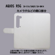 AQUOS R5G SH-51A/SHG01/908SH　スマホケース 手帳型 プリントケース 夕日 鳥 ヤシの木 南国 風景 海_画像3