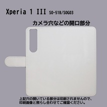 Xperia 1 III SO-51B/SOG03　スマホケース 手帳型 プリントケース 風景 絵画　ラベンダー 花_画像3