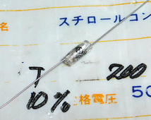 ZEUS スチロールコンデンサ (50V/200pF)[8個組]【管理:KQ217】_画像1