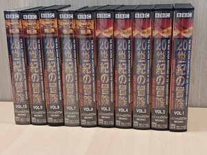 ★★20世紀の冒険　VHS ビデオ　VOL.1 ～VOL.10 日本語ナレーション版　おまとめ出品　動作未確認★★