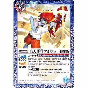 ☆中古☆バトルスピリッツ　巨人少年アルヴァ/英雄巨人ガイア・タイタス　BS52・転醒R・1枚