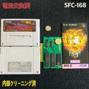 SFC-168 電池交換済　説明書付　真・女神転生Ⅱ