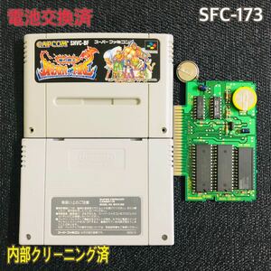 SFC-173 電池交換済　ブレスオブファイア