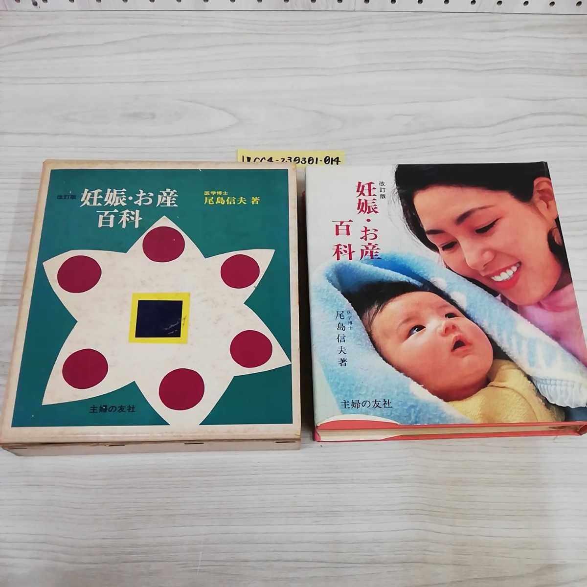 2025年最新】Yahoo!オークション -主婦の友 1970(本、雑誌)の 2025年最新】Yahoo!オークション -主婦の友 1970(本、雑誌)の