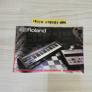 1-▼ Roland ローランド 総合カタログVOL.5 ELECTRONIC MUCICAL INSTRUMENTS キーボード シンセサイザー カタログ 1981年 昭和56年