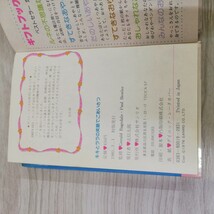 1▼ キキとララの英語でごあいさつ サンリオ ギフトブック 1980年3月1日 初版 発行 昭和55年 リトルツインスターズ キキララ 当時物 レトロ_画像6