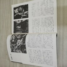 1-▼ アトリエ NO.593 7月号 1976年 昭和52年5月15日 発行 美術大学による 油絵ゼミナール 武蔵野美術大学油絵学科 実技専修科研究室編_画像7