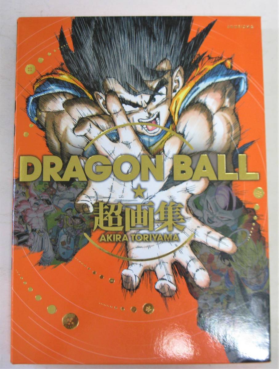 ヤフオク! -「ドラゴンボール 画集」(本、雑誌) の落札相場・落札価格