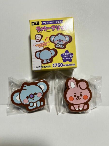 BT21 ファミリーマート限定　ラバークリップ　クッキー　コヤ