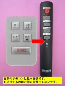 [ alternative remote control SYa155]ZEPEAL DWC-A1204-WH interchangeable # free shipping!(zepi-ru person feeling sensor attaching .. place heater )
