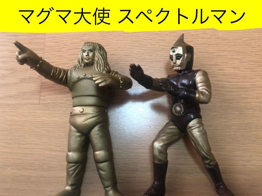 クリスマスローズ ☘️スペクトルマン☘️フィギュア☘️希少レア