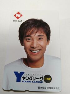 SMAP 中居正広さんのテレホンカード 50度 　　　　新品未使用 　送料無料