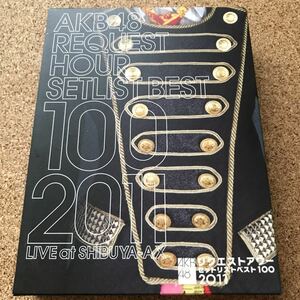 akb48 request hour setlist best 100 2011 dvd リクエストアワーセットベスト 100 2011 llve at shibuya ax dvd