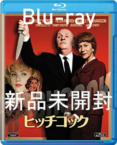 新品未開封Blu-ray　『ヒッチコック('12米)』アンソニー・ホプキンス / ヘレン・ミレン / サーシャ・ガヴァシ / “サスペンスの神”