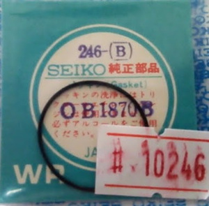 セイコー 純正パーツ 【パッキン】　SEIKO　リファレンスNO.246　部品コード　OB1870B　【定形送料無料】　整理番号＃10246