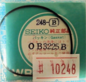 セイコー 純正パーツ 【パッキン】　SEIKO　リファレンスNO.248　部品コード　OB3225B　【定形送料無料】　整理番号＃10248