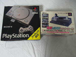  Sony SONY PlayStation fighting BOX & train .GO! controller 