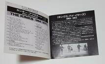 キンクス■JAPAN PROMOTION盤CD■1964―1971 ■KINKY AFTERNOON■25TH Anniversary Celebration■ユーリアリーガットミー■レイ・デイビス_画像5