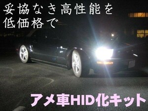 ■ハマーＨ３■→ヘッドHID化キットH4 6000-12000k