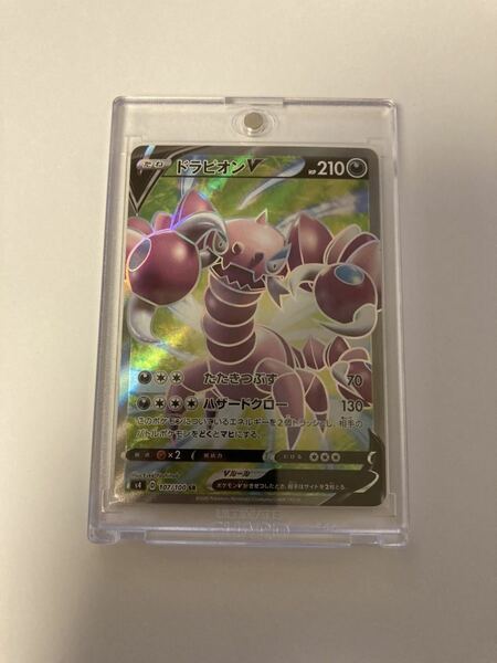 ドラピオンV SR スーパーレア 107/100 s4 仰天のボルテッカー ポケカ ポケモンカードゲーム