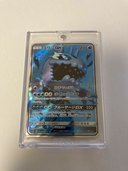 ヨワシGX SR スーパーレア 051/050 sm2L アローラの月光 ポケカ ポケモンカードゲーム