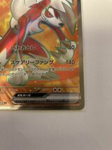 ルガルガンex SR スーパーレア 090/073 sv1a トリプレットビート ポケカ ポケモンカードゲーム_画像4