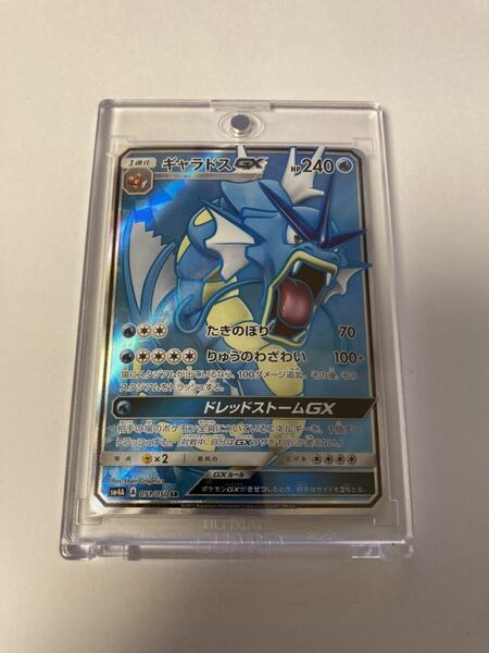 ギャラドスGX SR スーパーレア 051/050 sm4A 超次元の暴獣 ポケカ ポケモンカードゲーム