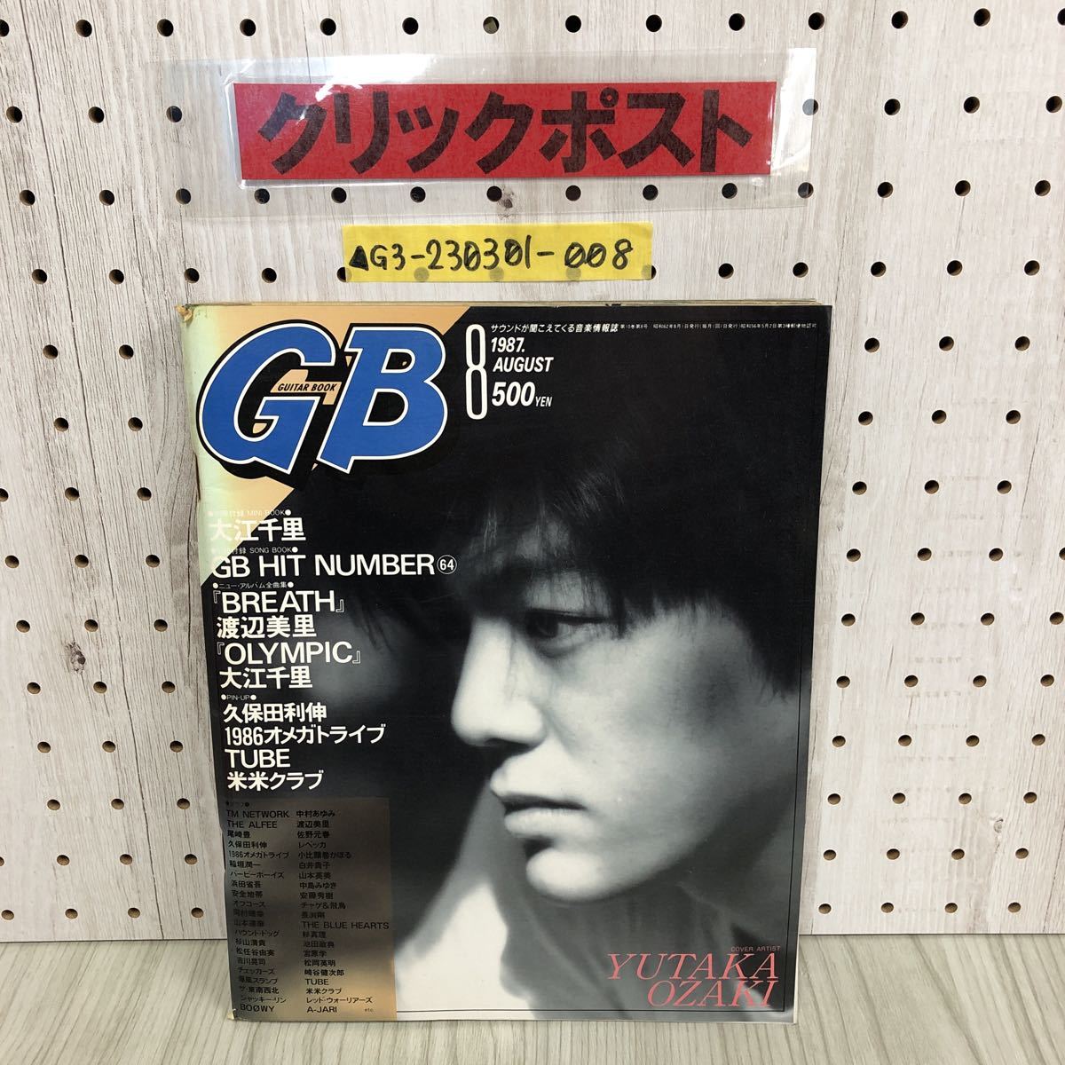 尾崎豊 gbの値段と価格推移は?|件の売買情報を集計した尾崎豊 gbの