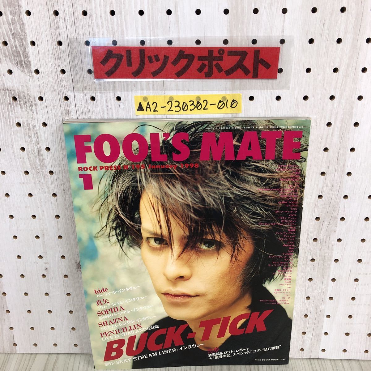 ヤフオク! -「fool」(本、雑誌) の落札相場・落札価格