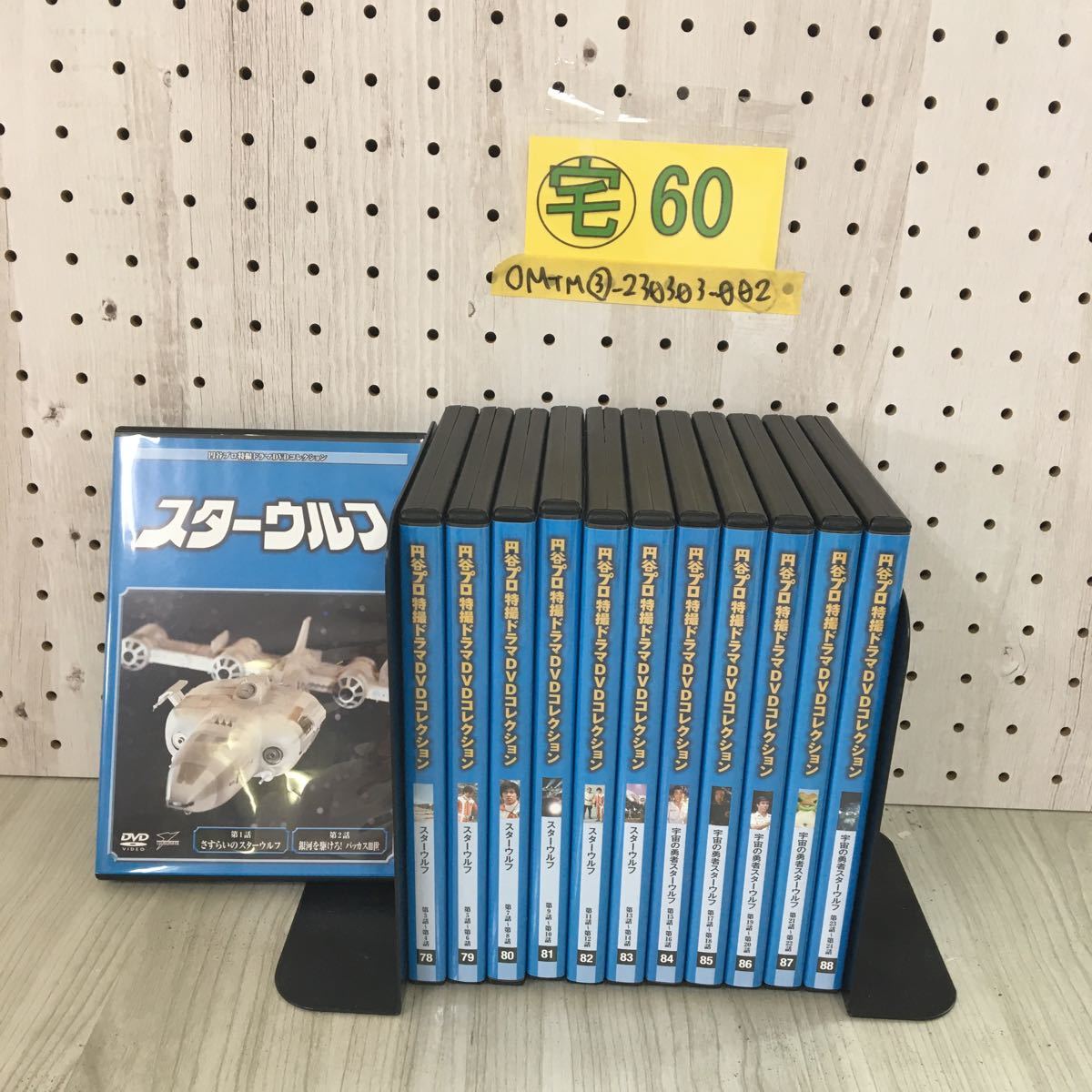 ヤフオク! -「スターウルフ dvd」の落札相場・落札価格