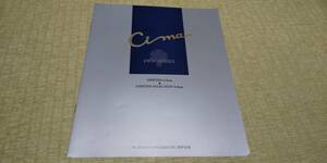 FGNY32-HV41 last model Cima 4WD series catalog 