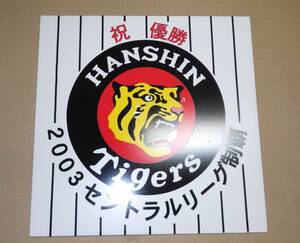 阪神タイガース　2003年リーグ優勝　記念　タイル　約30cm × 30cm　陶器