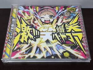 CD84/ 激!!!爆笑ハードコア Notebook Records