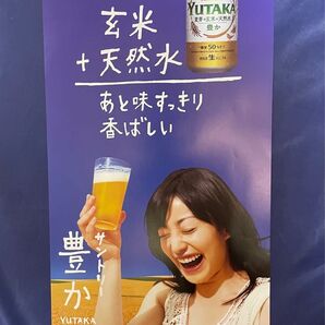 菅野美穂 サントリー 店頭ポスター