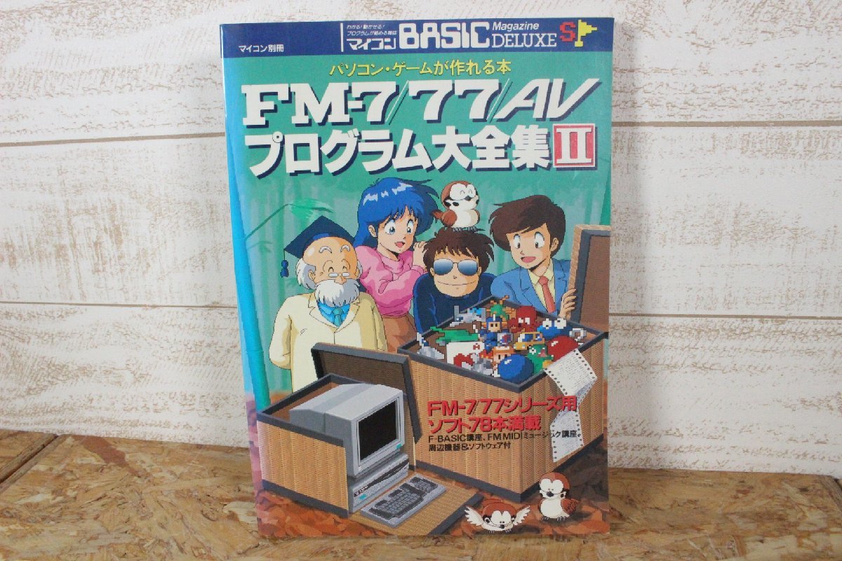 ヤフオク! -「fm-7 (77)」の落札相場・落札価格