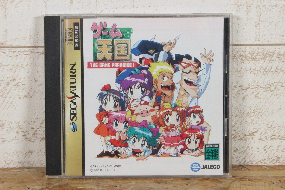 ヤフオク! -「セガサターン ゲーム天国」の落札相場・落札価格