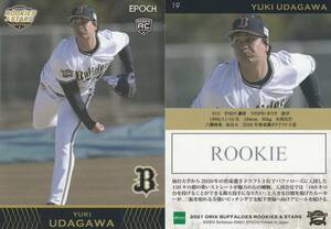 2021 ROOKIES & STARS オリックス 宇田川優希【19】レギュラーカード EPOCH ※画像表裏 同梱可 注意事項必読 RC