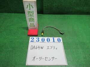エブリィ ABA-DA64W オーツー センサー JP Z7T パールホワイト 68H0 23010
